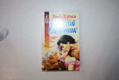 Лот: 23605605. Фото: 1. Ночной Охотник. Сила и соблазны... Художественная