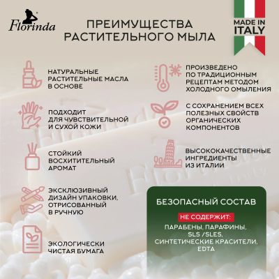 Лот: 23983762. Фото: 1. Флоринда мыло цветок миндаля 200г. Уход за телом