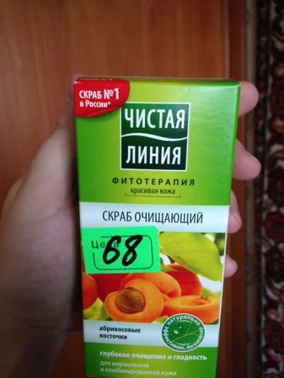 Лот: 6034143. Фото: 1. скраб очищающий Чистая линия 50мл. Уход за лицом 