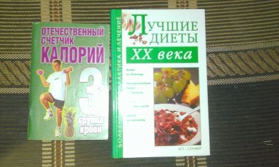 Лот: 11361744. Фото: 1. книги 2. Другое (медицина и здоровье)