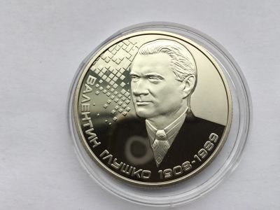 Лот: 12100523. Фото: 1. Украина 2 гривны 2018. Валентин... Страны СНГ и Балтии