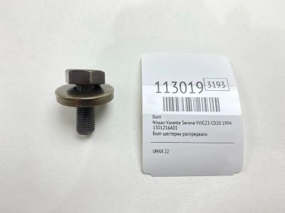 Лот: 25392275. Фото: 1. Болт Nissan Vanette Serena 1994... Двигатель и элементы двигателя