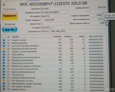 Лот: 12797725. Фото: 1. 137 условно исправный Жесткий... Жёсткие диски (HDD)