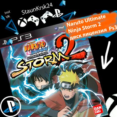 Лот: 4557944. Фото: 1. Naruto Ultimate Ninja Storm 2... Игры для консолей