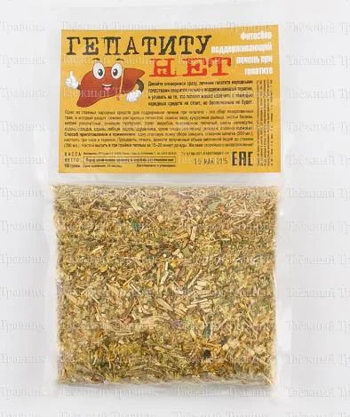Лот: 6111698. Фото: 1. Сбор трав. Гепатита нет 100 гр. Другое (красота и здоровье)