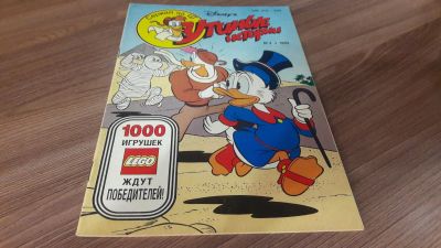 Лот: 19856489. Фото: 1. Журнал комиксов "Утиные истории... Художественная