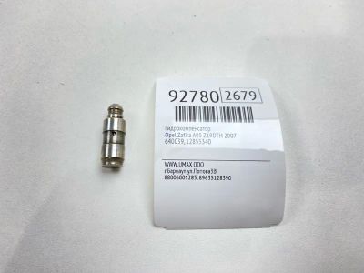 Лот: 23690018. Фото: 1. Гидрокомпенсатор Opel Zafira 2007... Двигатель и элементы двигателя