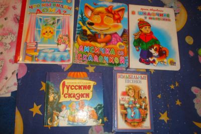 Лот: 4721951. Фото: 1. Книги с рубля. Другое (детям и родителям)
