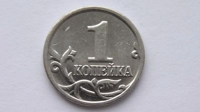 Лот: 7293410. Фото: 1. 1 копейка 2002 года м. Россия после 1991 года