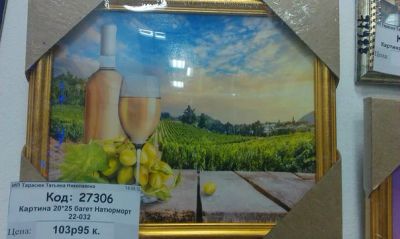 Лот: 6317380. Фото: 1. Картина 20*25 багет Натюрморт... Рамки, багет