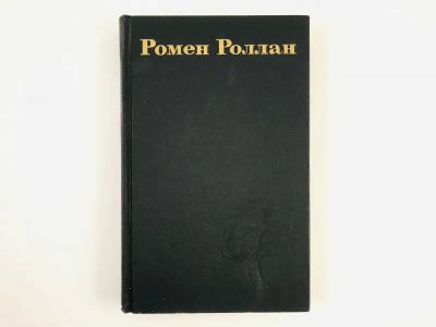 Лот: 23303656. Фото: 1. Собрание сочинений в девяти томах... Художественная