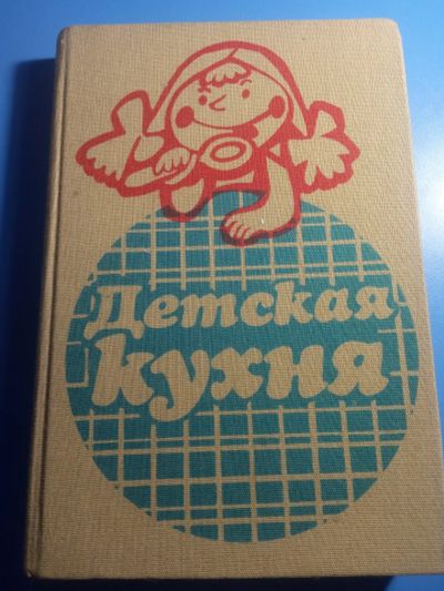 Лот: 19611517. Фото: 1. Каменова Байдашева Трифонова Цафарова... Книги для родителей