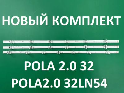 Лот: 20754935. Фото: 1. Новая подсветка,0086,POLA 2.0... Запчасти для телевизоров, видеотехники, аудиотехники