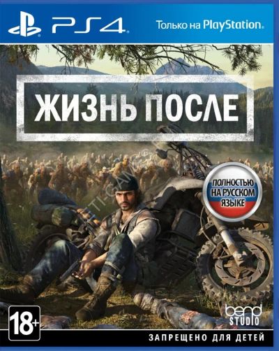 Лот: 14485529. Фото: 1. Days gone Жизнь после PS4. Игры для консолей