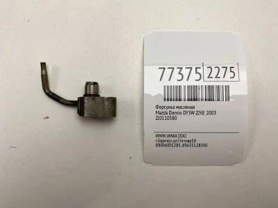 Лот: 21115684. Фото: 1. Форсунка масляная Mazda Demio... Двигатель и элементы двигателя