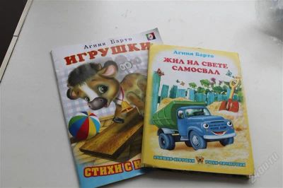 Лот: 2819809. Фото: 1. Книжечки немного бу. Другое (детям и родителям)