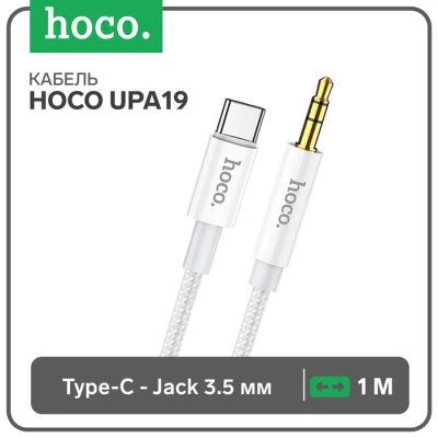 Лот: 25616268. Фото: 1. Кабель Hoco UPA19, Jack 3.5 мм... Чехлы, коврики, оплетки руля