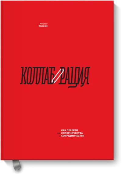 Лот: 24461845. Фото: 1. Коллаборация. Менеджмент