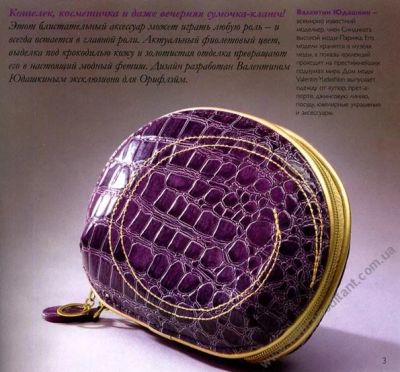 Лот: 8498336. Фото: 1. Кошелек Oriflame от Юдашкина... Бумажники, кошельки, портмоне