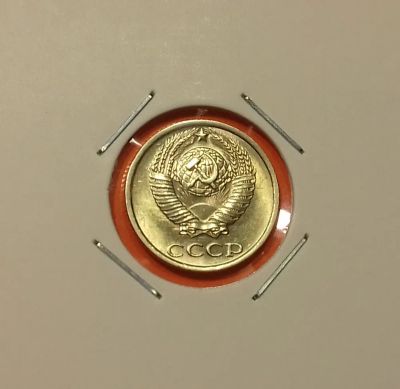 Лот: 19426162. Фото: 1. 10 копеек 1984 года. СССР -- Штемпельный... Россия и СССР 1917-1991 года