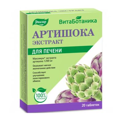 Лот: 24307915. Фото: 1. Артишоков экстракт таб. 0,5г... Народная медицина, БАДы