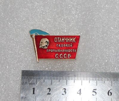 Лот: 25110484. Фото: 1. Значок: Отличник газовой промышленности... Сувенирные