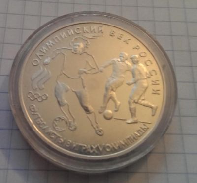 Лот: 4355398. Фото: 1. 3 рубля 2000. чемпионат европы... Россия после 1991 года