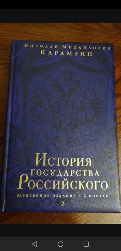Лот: 25257295. Фото: 1. Карамзин История Государства Российского. История