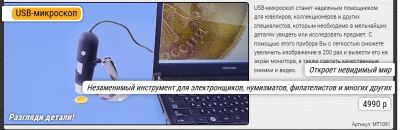 Лот: 8603956. Фото: 1. USB-микроскоп. Микроскопы