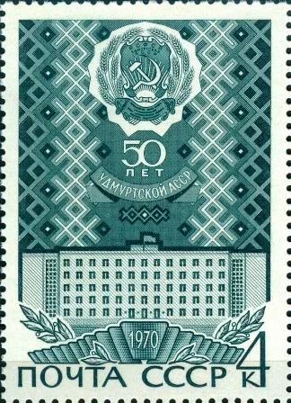 Лот: 13348719. Фото: 1. 1970, май-ноябрь. 50-летие автономных... Марки