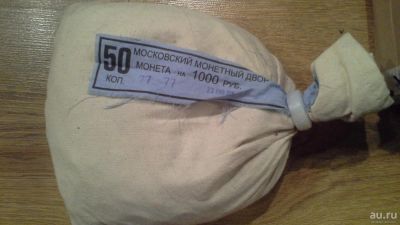 Лот: 8694761. Фото: 1. Россия 50 копеек 2015 г банковский... Россия после 1991 года