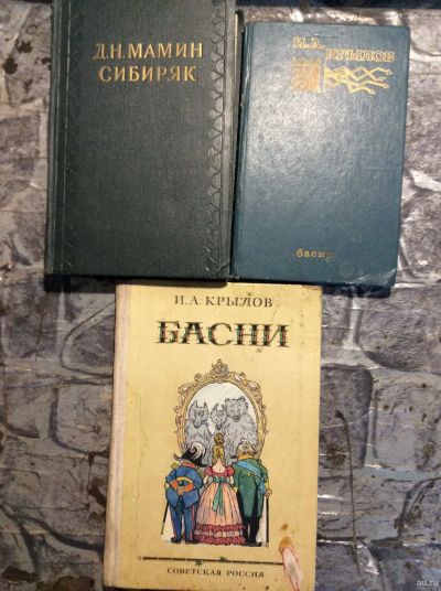 Лот: 17901491. Фото: 1. 16. Д Н. Мамин Сибиряк. Сказки... Художественная для детей