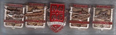 Лот: 530749. Фото: 1. Знаки Челябинск. Танкоград. Серия... Юбилейные