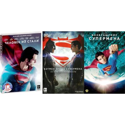 Лот: 24781052. Фото: 1. DVD-видеодиск ND Play Супермен... CD, DVD, BluRay