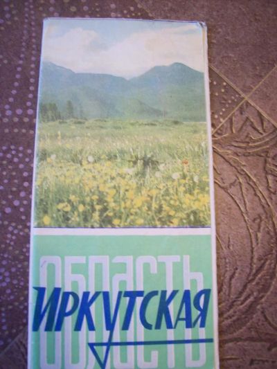 Лот: 7970629. Фото: 1. Туристическая карта Иркутской... Карты и путеводители