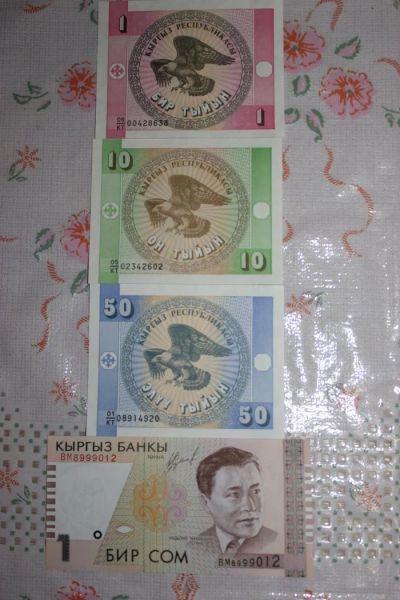 Лот: 5126519. Фото: 1. 4 разных банкноты Киргизии 1999... Азия