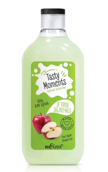 Лот: 19091779. Фото: 1. Bielita Tasty Moments. Вкусные... Уход за телом