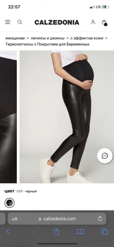 Лот: 20989969. Фото: 1. Кожаные штаны для беременных Calzedonia. Брюки, шорты