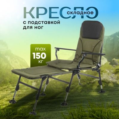 Лот: 24906075. Фото: 1. Кресло складное 120х55х40 см... Туристическая, походная мебель