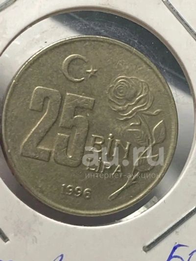 Лот: 20055595. Фото: 1. Турция 25.000 лир, 1996. Азия