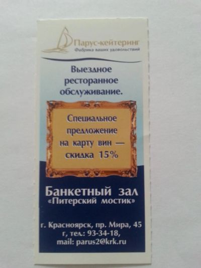 Лот: 7456650. Фото: 1. Продам скидку на карту вин 15... Подарочные сертификаты, купоны, промокоды