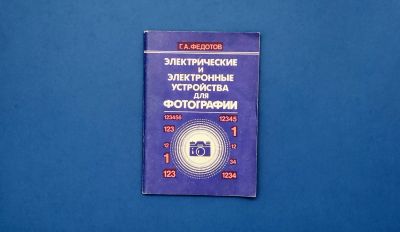 Лот: 16708361. Фото: 1. Электрические и электронные устройства... Электротехника, радиотехника