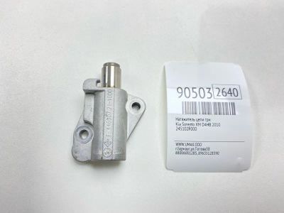 Лот: 23454971. Фото: 1. Натяжитель цепи ГРМ Kia Sorento... Двигатель и элементы двигателя