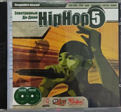 Лот: 22148508. Фото: 1. Ди Джей:HIP-HOP 5 =2CD=. Игры для ПК