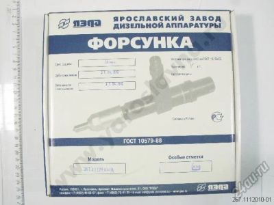 Лот: 5856399. Фото: 1. Форсунка ЯМЗ. Двигатель и элементы двигателя
