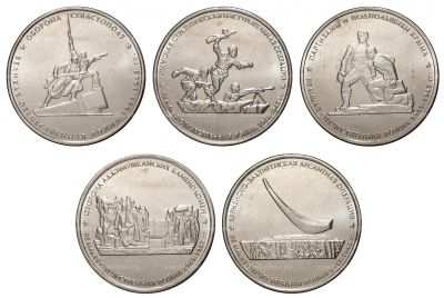 Лот: 15425367. Фото: 1. 5 рублей. 2015 г. 70 лет Победы... Россия после 1991 года