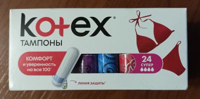 Лот: 19377666. Фото: 1. Тампоны Kotex Super 4 капли 24... Средства личной гигиены 