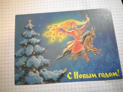 Лот: 17181774. Фото: 1. Открытка Зарубин. Открытки, конверты