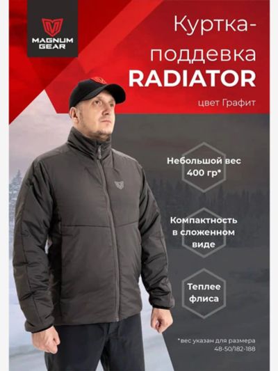 Лот: 25740479. Фото: 1. Куртка мужская MAGNUM GEAR RADIATOR... Легкие куртки, толстовки