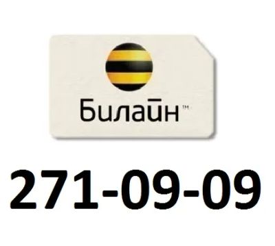 Лот: 13683380. Фото: 1. 271-09-09. SIM-карты, телефонные номера